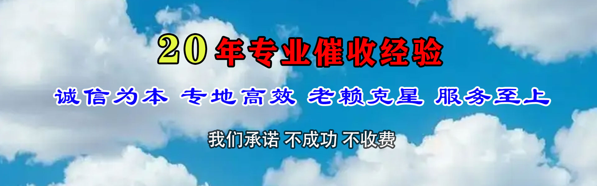 薛城收账公司